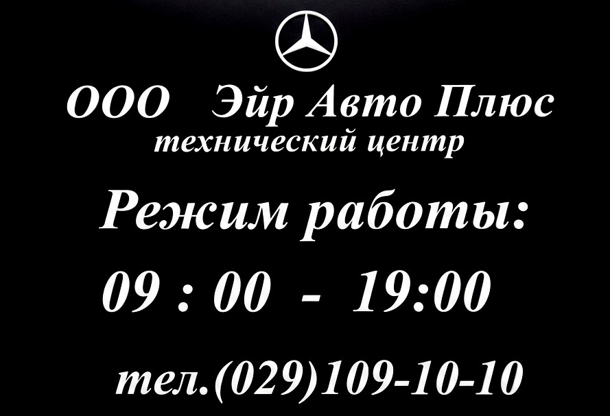 СТО